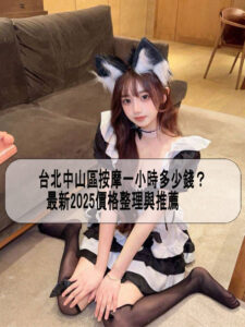 歡樂舒壓按摩